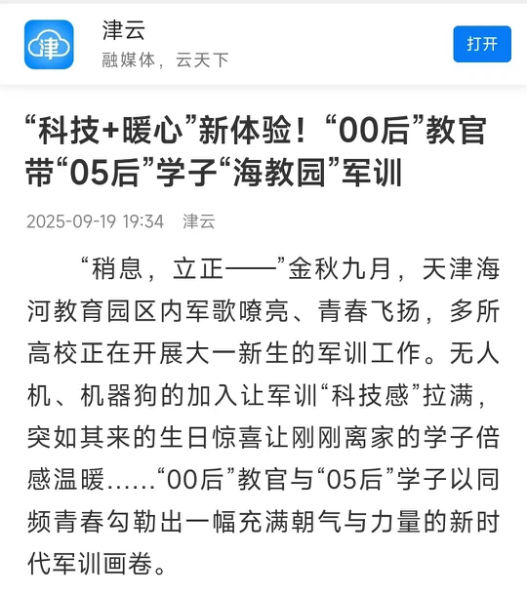 手机屏幕截图AI 生成的内容可能不正确。